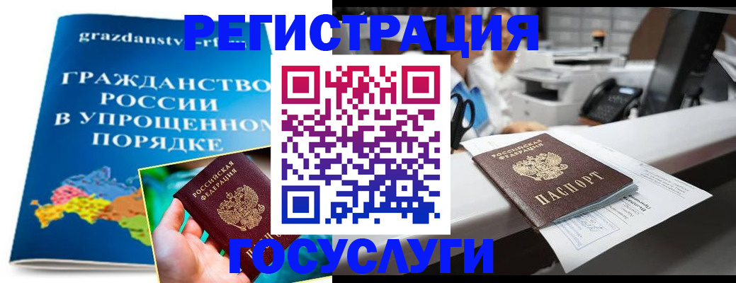 прописка иностранных граждан в Московской области