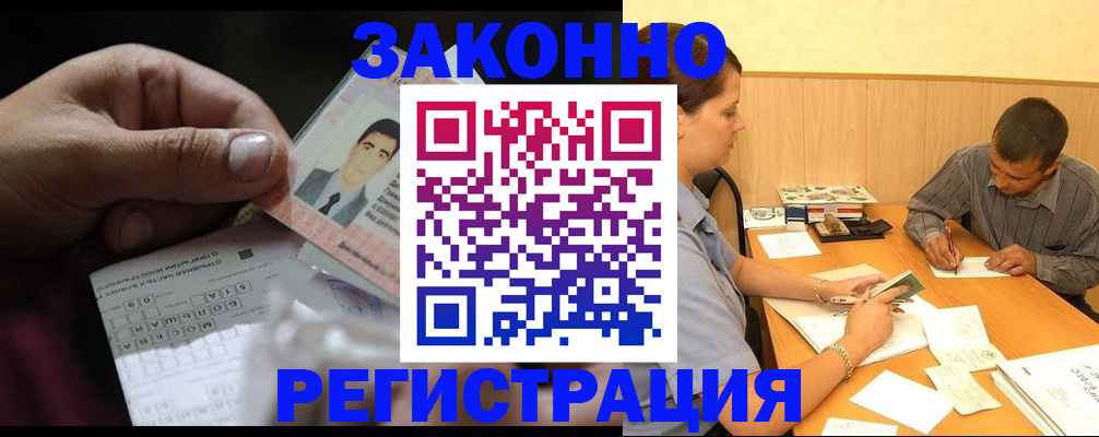 прописка поиск в Московской области