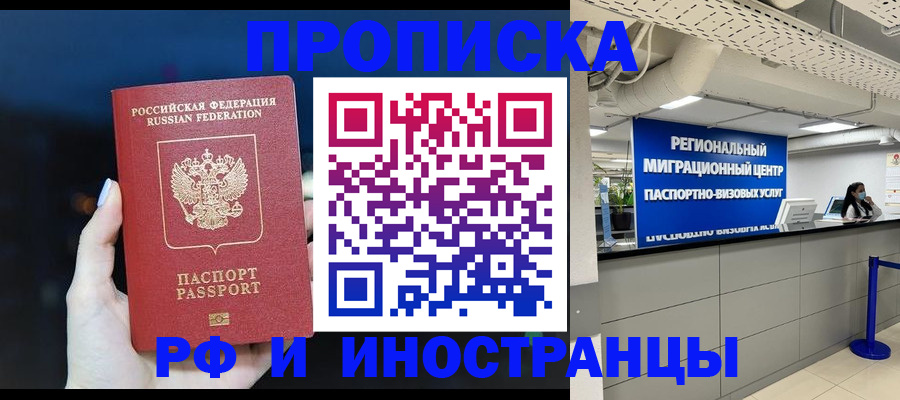 найти адрес прописки в Московской области